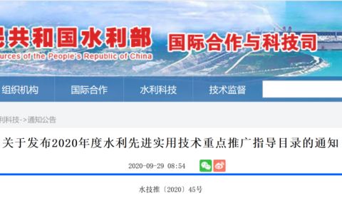 吉大正元榮獲水利先進(jìn)實用技術(shù)推廣證書，技術(shù)推廣再添新里程碑